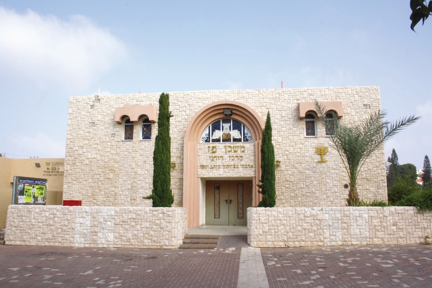 בית הכנסת "משכן פז" בשכונת אשכולי פז