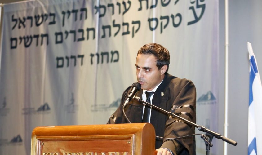 עו"ד אלעד דנוך נואם בטקס. צילום: דוברות לשכת עורכי הדין