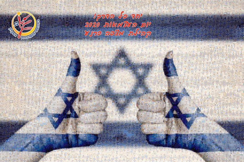 התמונה שיצרו בבית הספר