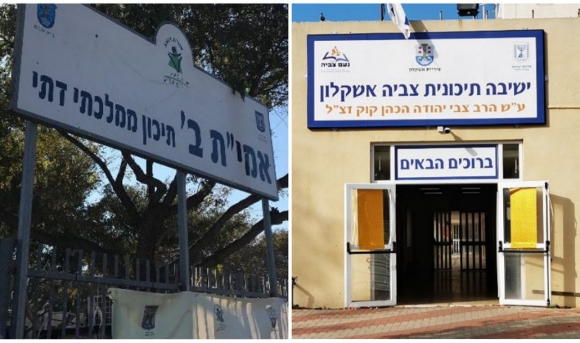 ישיבת צביה, מקיף אמית ב'