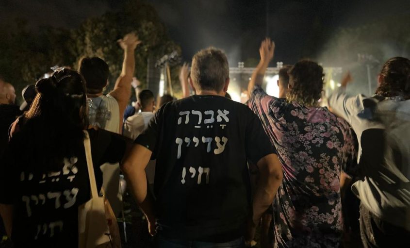 עצרת לאברה מנגיסטו. צילום: אלדד עובדיה