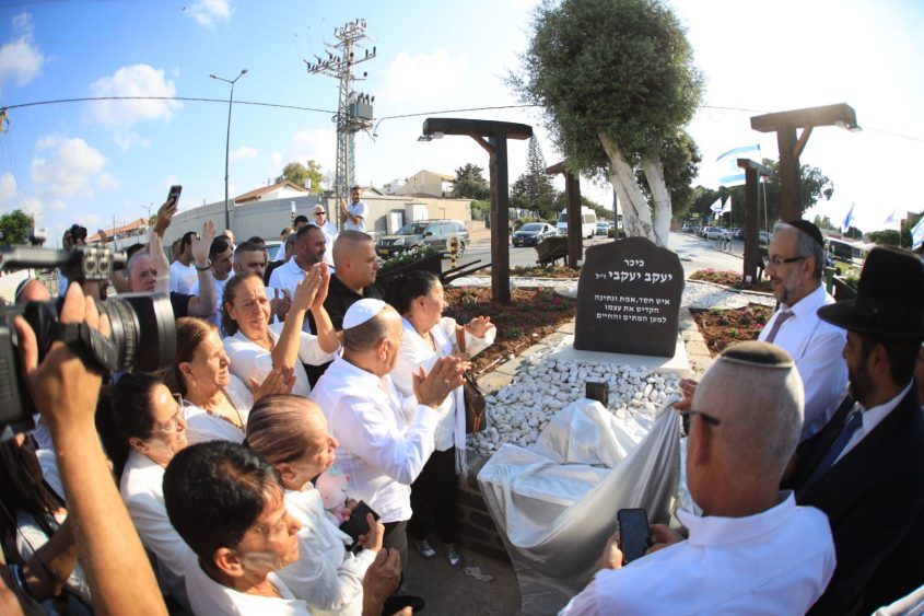 טקס חניכת הכיכר ע"ש יעקב יעקבי. צילום: אלדד עובדיה