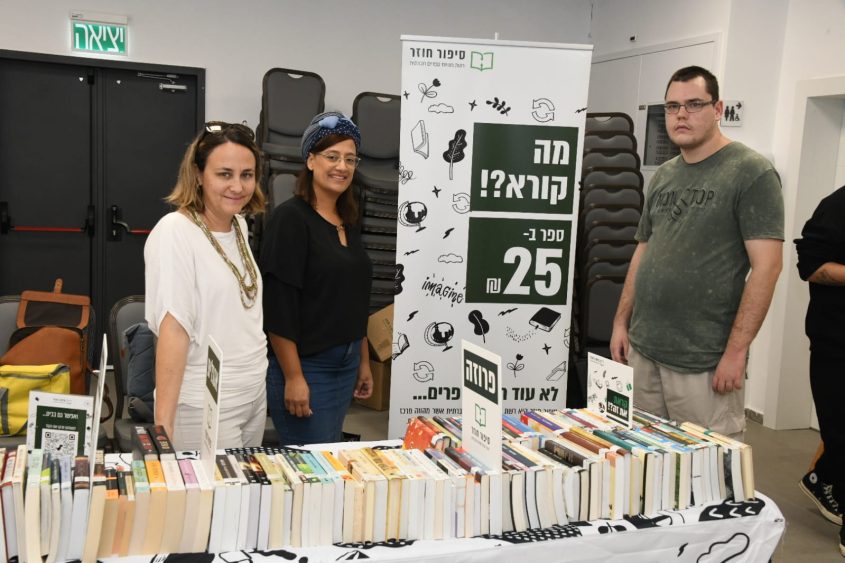 יום בריאות הנפש בברזילי. צילום: דוברות ברזילי