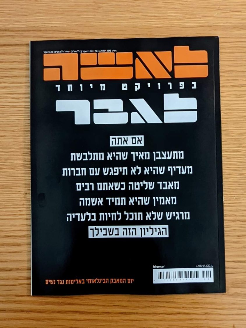 השער המדובר