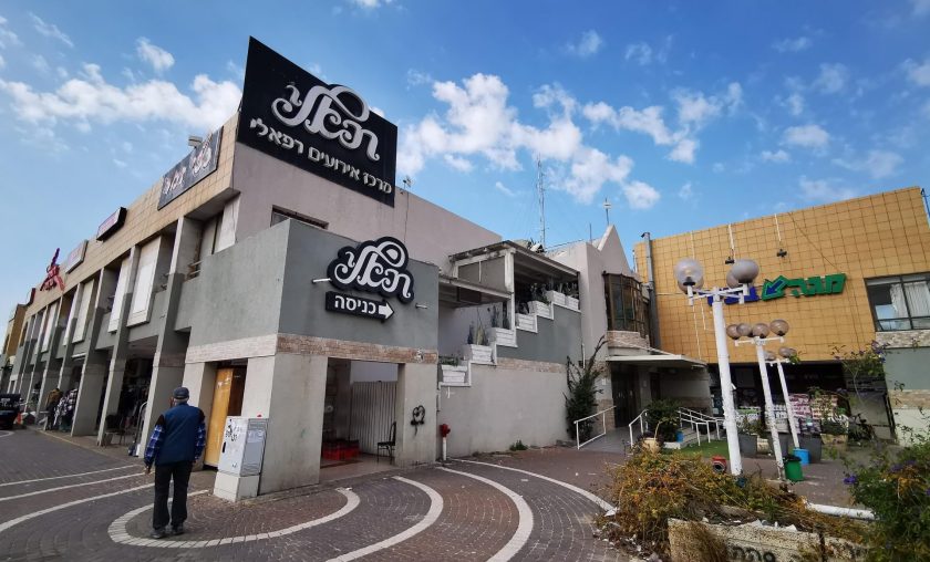 קניון לב אשקלון