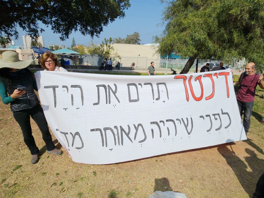 הפגנה מול ביתו של דיכטר