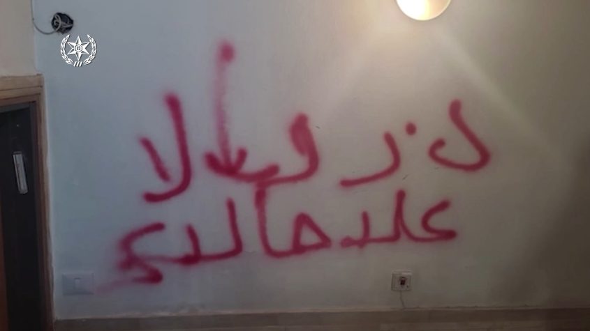 האיומים שרוססו בערבית סמוך לבית. צילום: דוברות המשטרה
