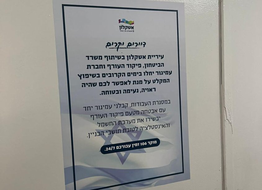 שיפוץ מקלטים באשקלון. צילום: אחי בנאי
