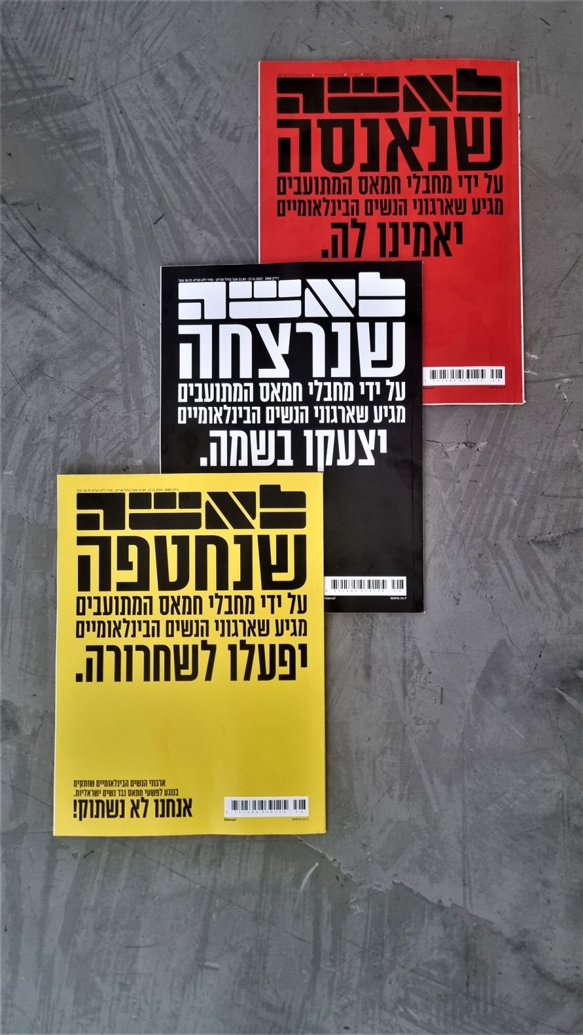 שערי לאשה השבוע