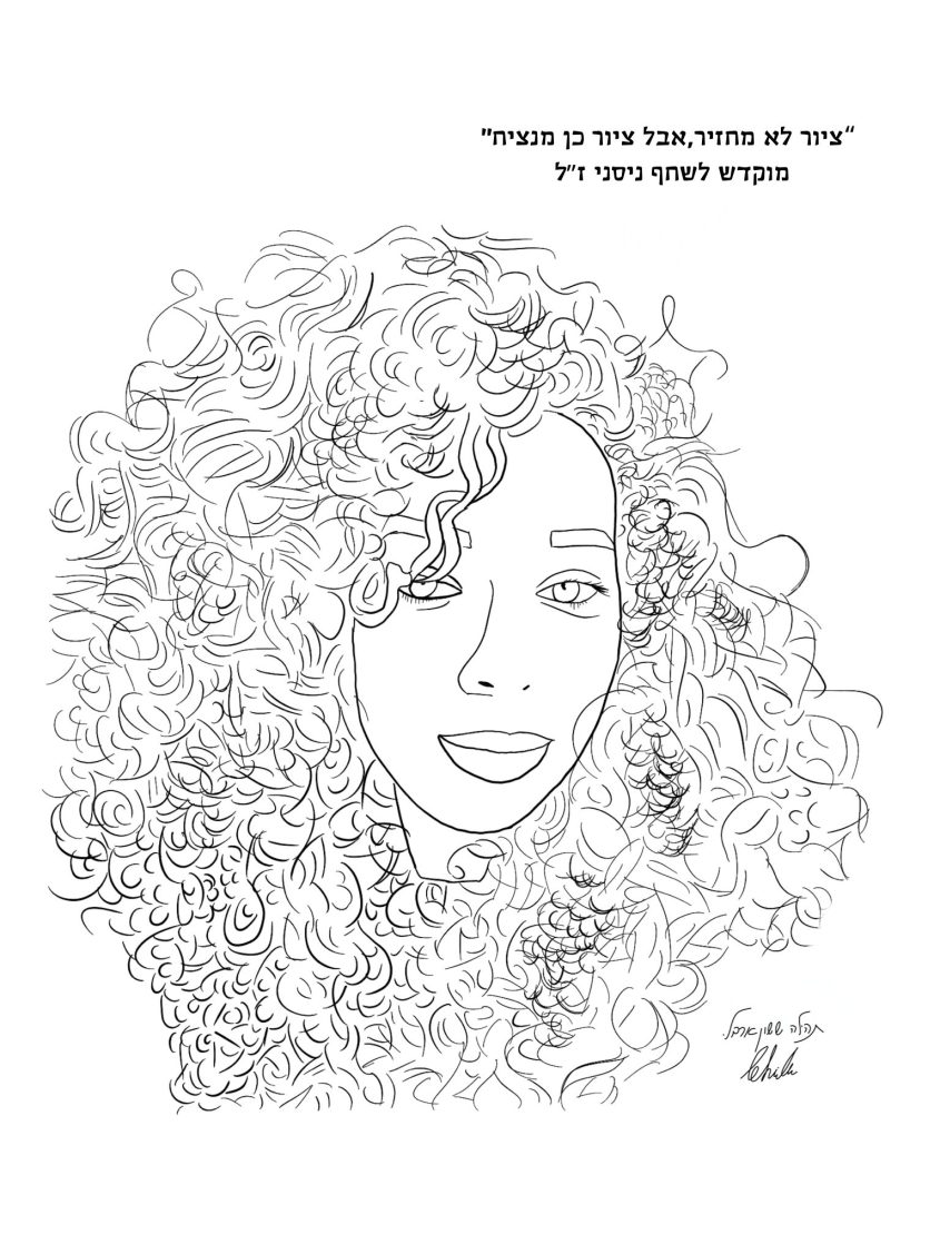 דיוקנה של שחף ניסני ז"ל. ציירה: תהילה ששון-ארבל