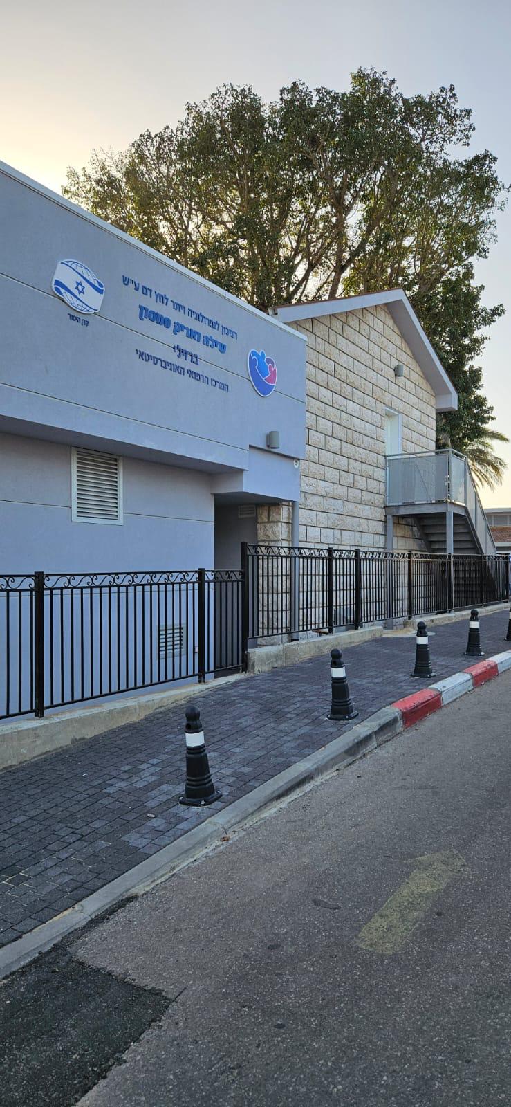 המכון החדש לנפרולוגיה בברזילי אשקלון. צילום: דוברות ברזילי
