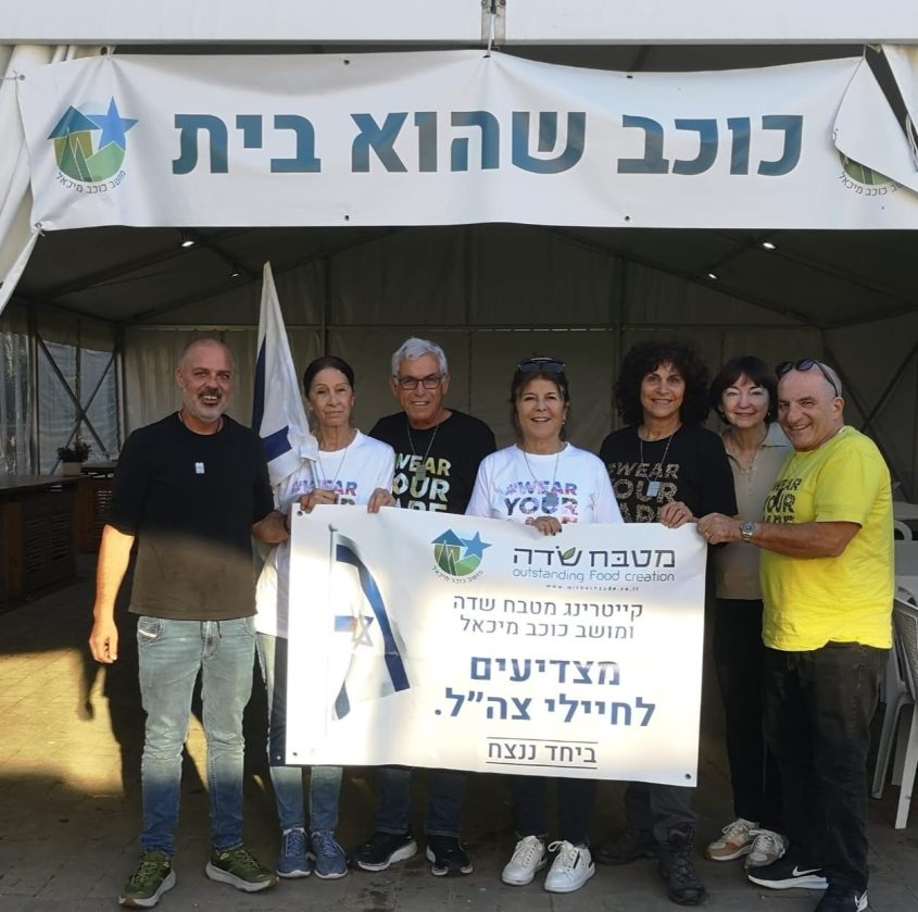 רינה מצליח מתנדבת בכוכב מיכאל