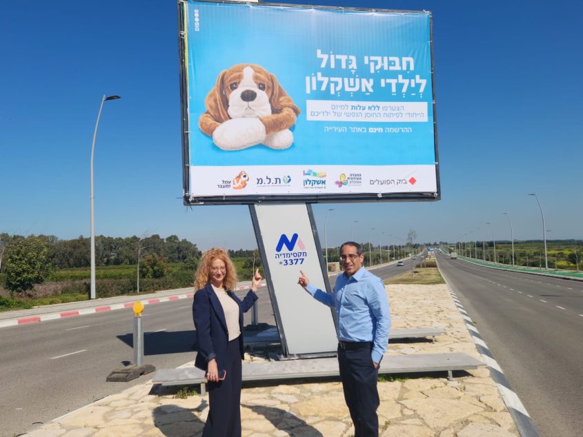מנכלית רשת 'עמל ומעבר' דליה קורקין, ודר שי חן גל