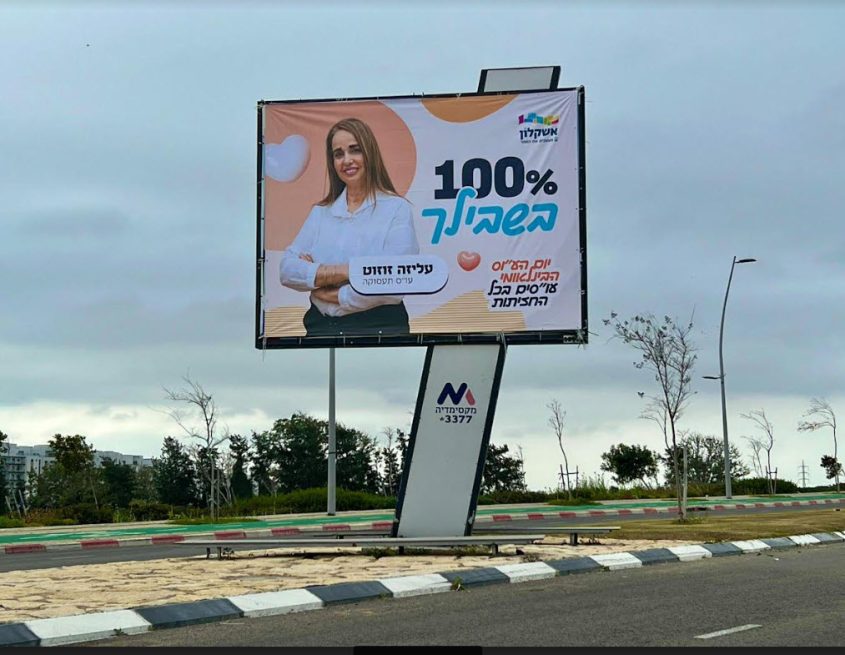 יום הצדעה לעובדים הסוציאליים. צילום: אלדד עובדיה