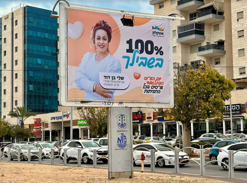 יום הצדעה לעובדים הסוציאליים. צילום: אלדד עובדיה