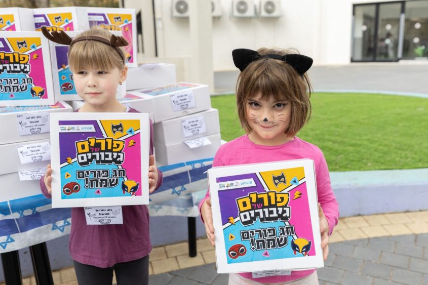 חלוקת משלוחי מנות. צילום: סיון מטודי