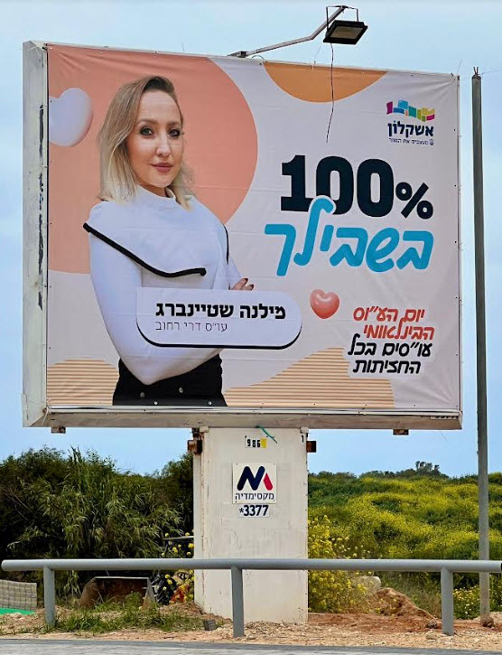 יום הצדעה לעובדים הסוציאליים. צילום: אלדד עובדיה