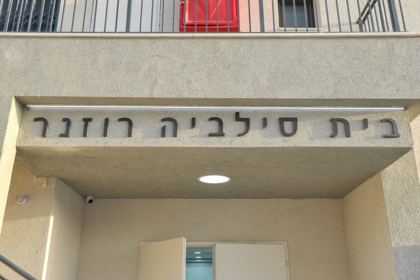 טקס חניכת המבנה החדש. צילום: אלדד עובדיה