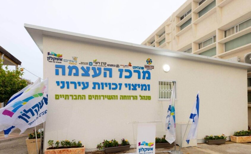 מרכז גישור. צילום: אלדד עובדיה