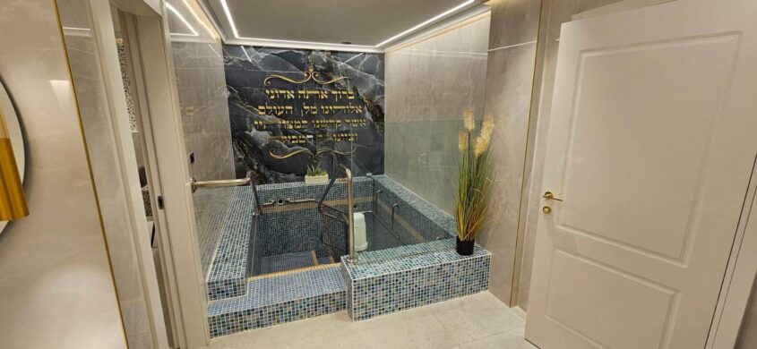 מקווה טהרה. צילום: מועצה דתית אשקלון