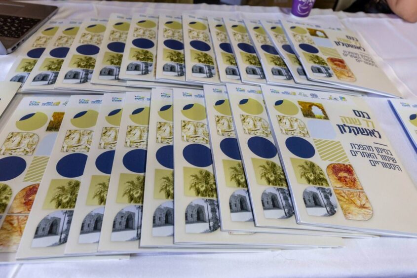 כנס לציון 77 לעיר. צילום: סיון מטודי