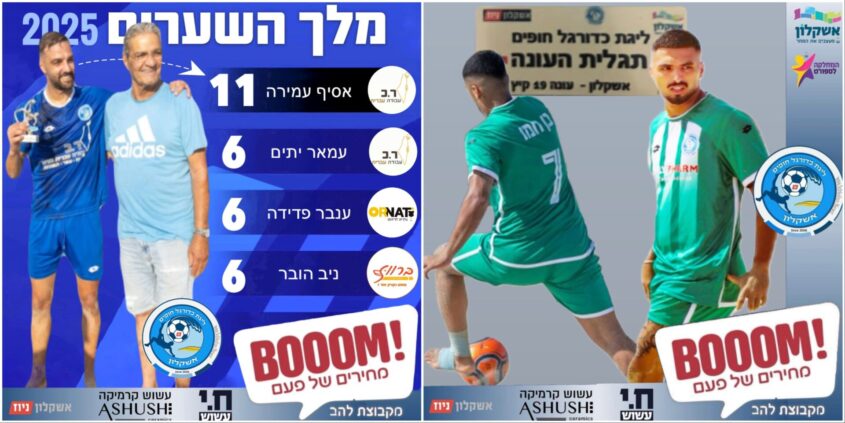נבחרי העונה של ליגת חופים. צילום: סיון מטודי