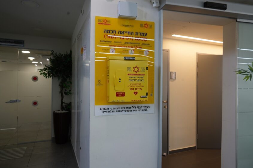 עמדת דפיברילטור לזכרה של נעמי דגני. צילום: דוברות מד"א