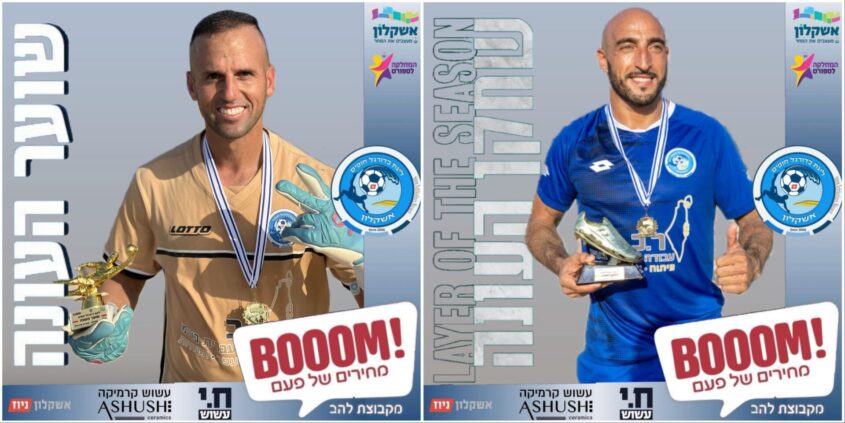 נבחרי העונה של ליגת חופים. צילום: סיון מטודי