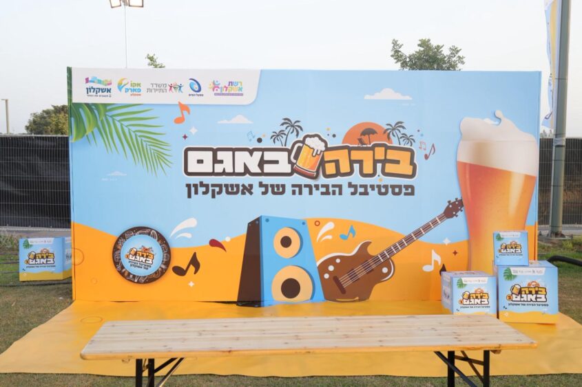 פסטיבל בירה באגם. צילום: אלדד עובדיה