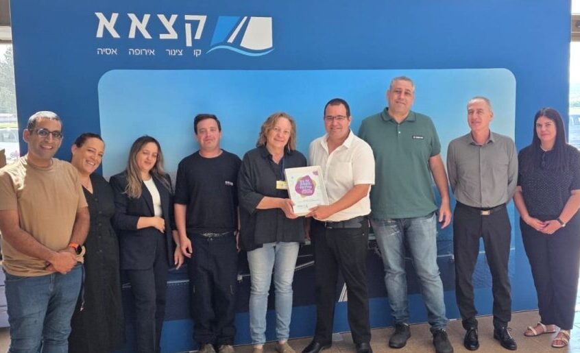 הענקת התו החברתי לקצא"א. צילום: אלווין ישראל