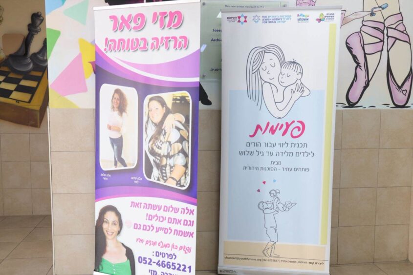 כנס הנקה באשקלון. צילום: אלדד עובדיה