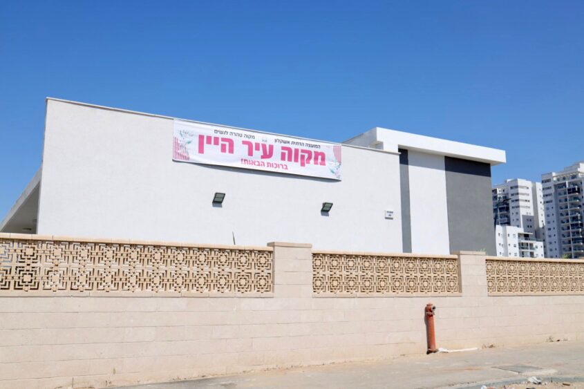 מקווה נשים, עיר היין. צילום: אלדד עובדיה