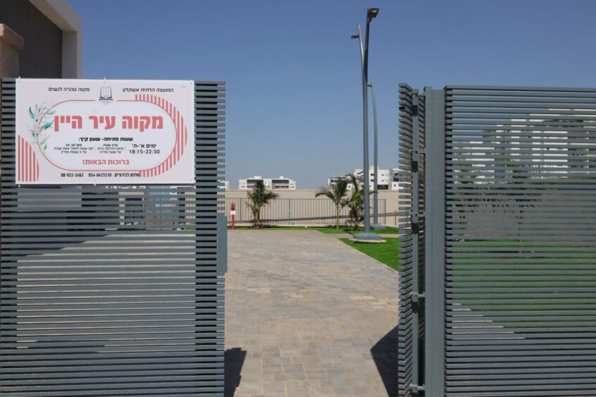מקווה נשים, עיר היין. צילום: אלדד עובדיה