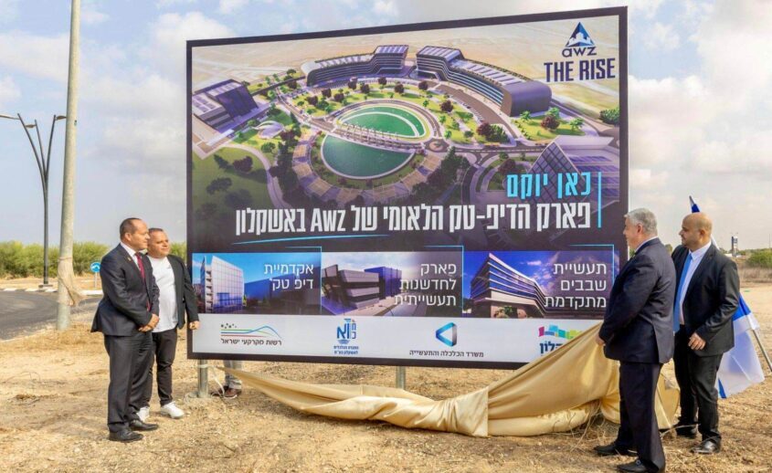 כאן יוקם ה-FAB. צילום: סיון מטודי
