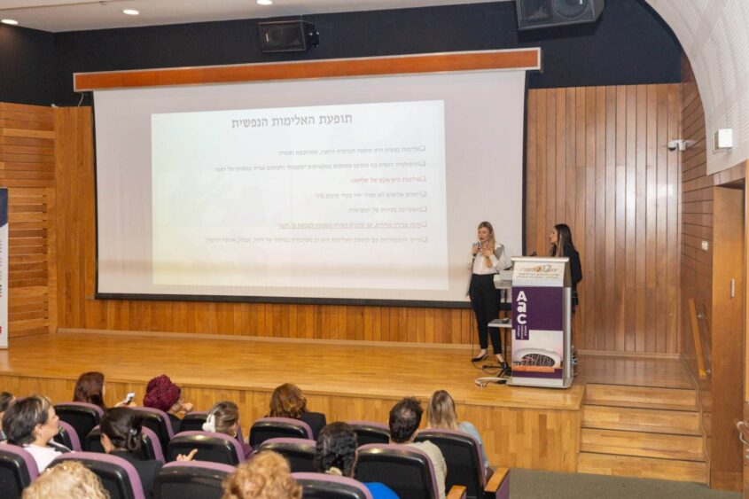יום עיון למניעת אלימות במשפחה. צילום: סיון מטודי