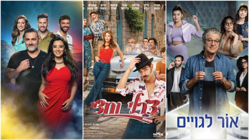צילומים: שי הנסב, גבריאל בהרליה, יוסי צבקר