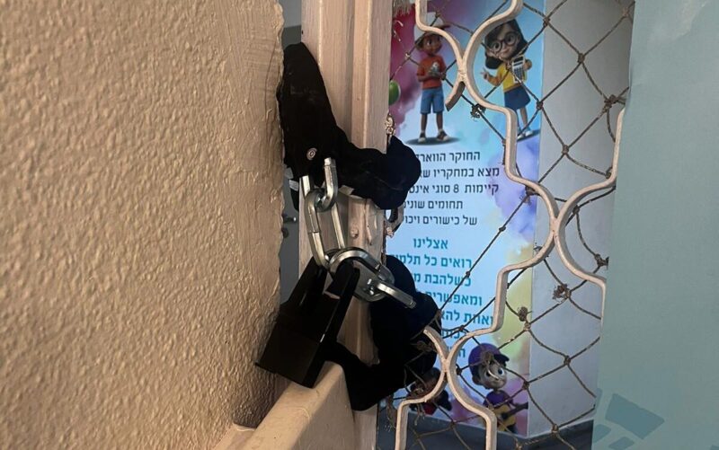 המנעול על שער בית הספר שלהבות