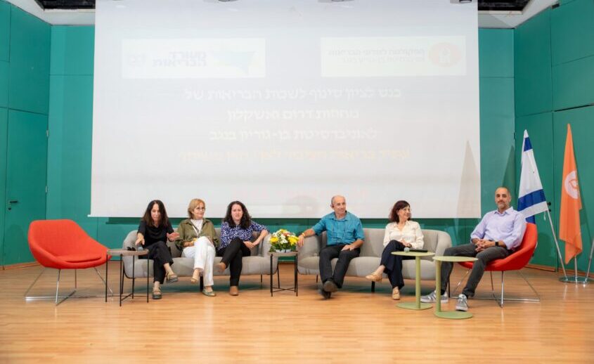 הסכם חדש בין האקדמיה ללשכות הבריאות. צילום: אמיל טבוסוב