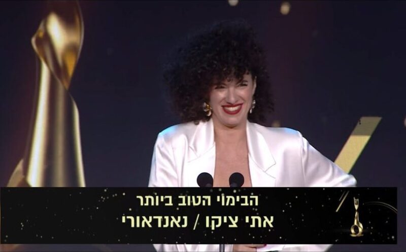אתי ציקו. צילום: מתוך טקס פרסי אופיר, באדיבות האקדמיה לקולנוע
