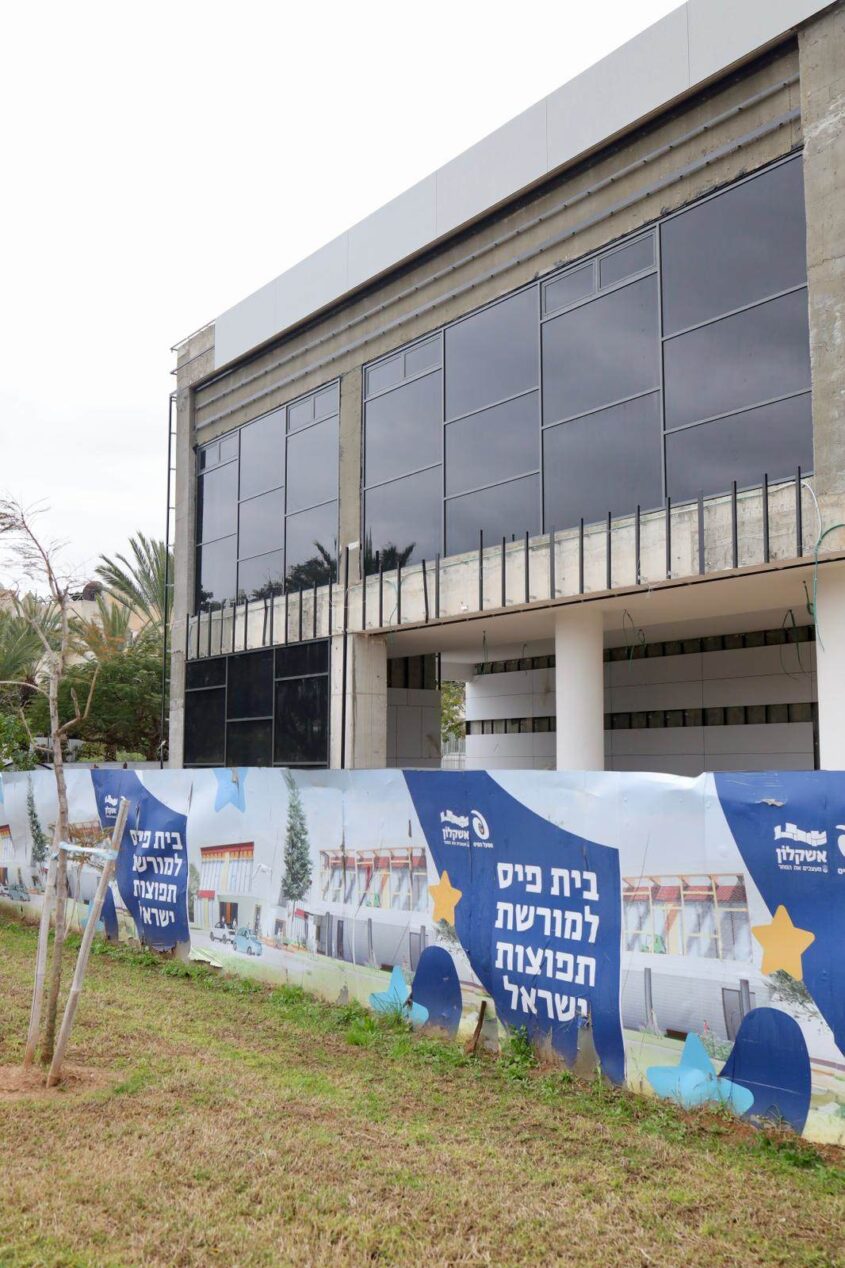 בית הפיס למורשת תפוצות ישראל. צילום: אלדד עובדיה