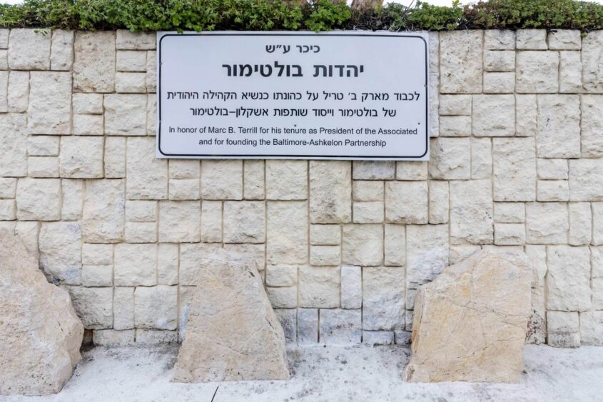כיכר ע"ש יהדות בולטימור. צילום: סיון מטודי