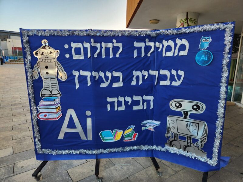 שבוע השפה העברית במצפה ברנע. צילום: אפרת סיבוני