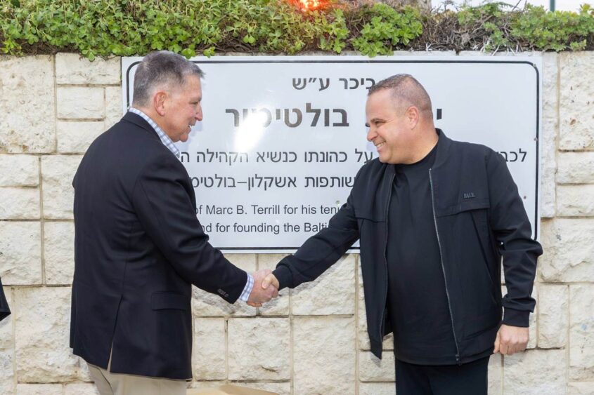 כיכר ע"ש יהדות בולטימור. צילום: סיון מטודי