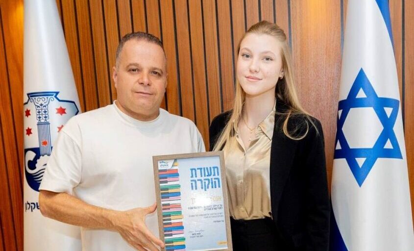 תעודת הוקרה לאנסטסיה בוך. צילום: סיון מטודי