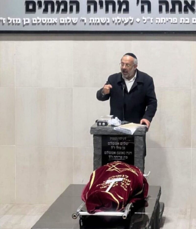הרב יעקב אביטן סופד בהלווייתה. שימוש לפי סעיף 27א'