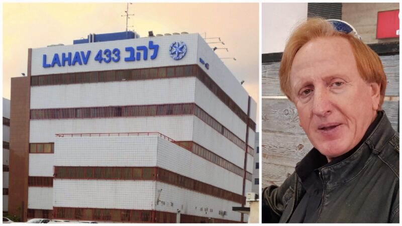 עו"ד אליעד שרגא. להב 433