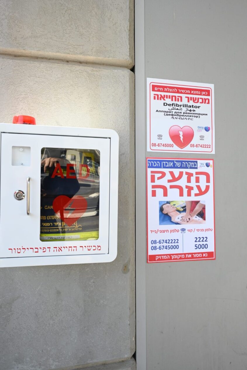 ביה" ברזילי. צילום: דוברות ברזילי