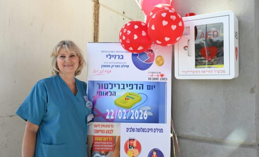 ביה" ברזילי. צילום: דוברות ברזילי