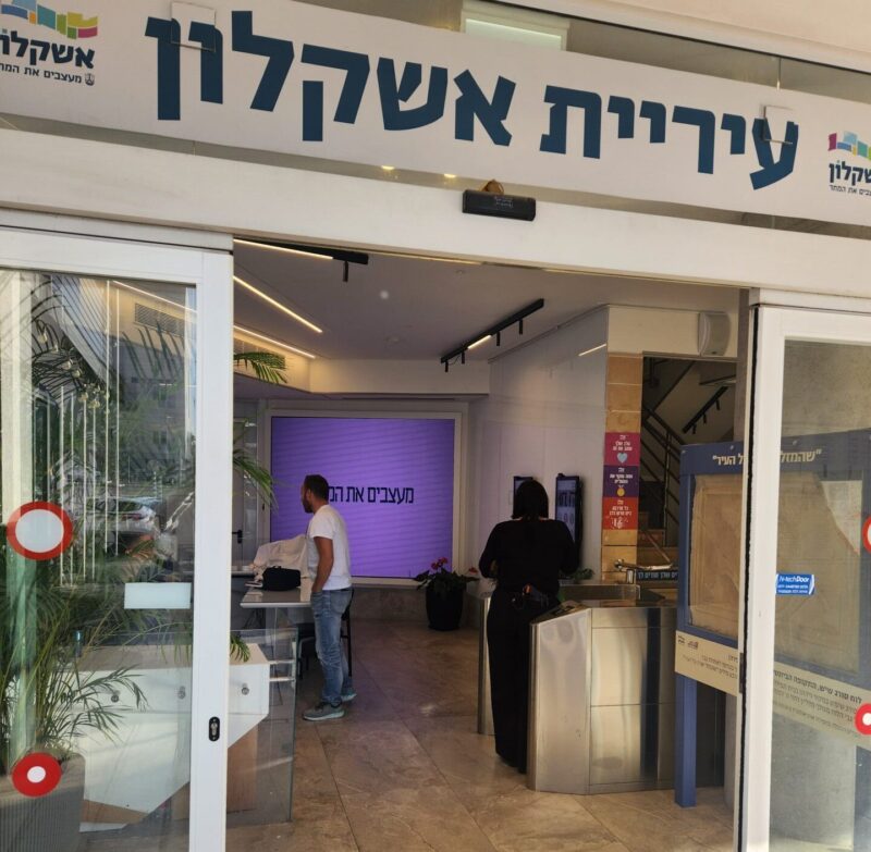 שוטרת להב 433 נכנסת לבניין העירייה, שלשום