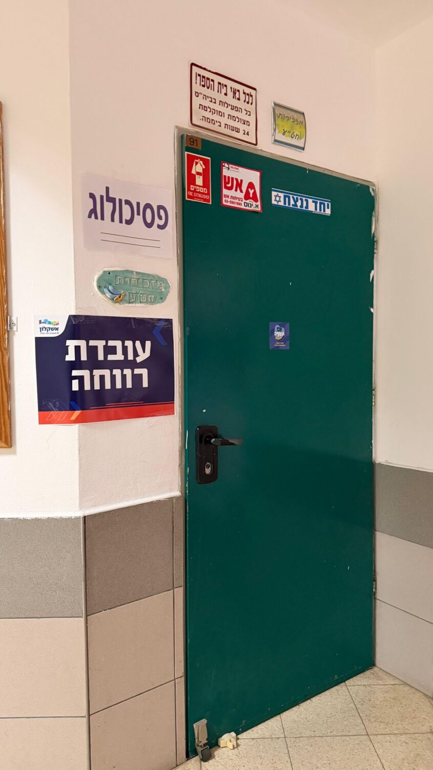 מרכזי קליטה לפינוי המוני. צילום: אשר דיין